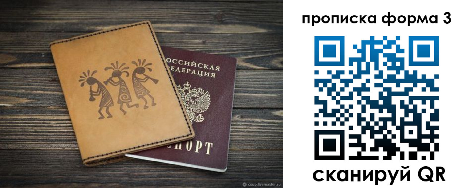 найти адрес прописки в Новодвинске