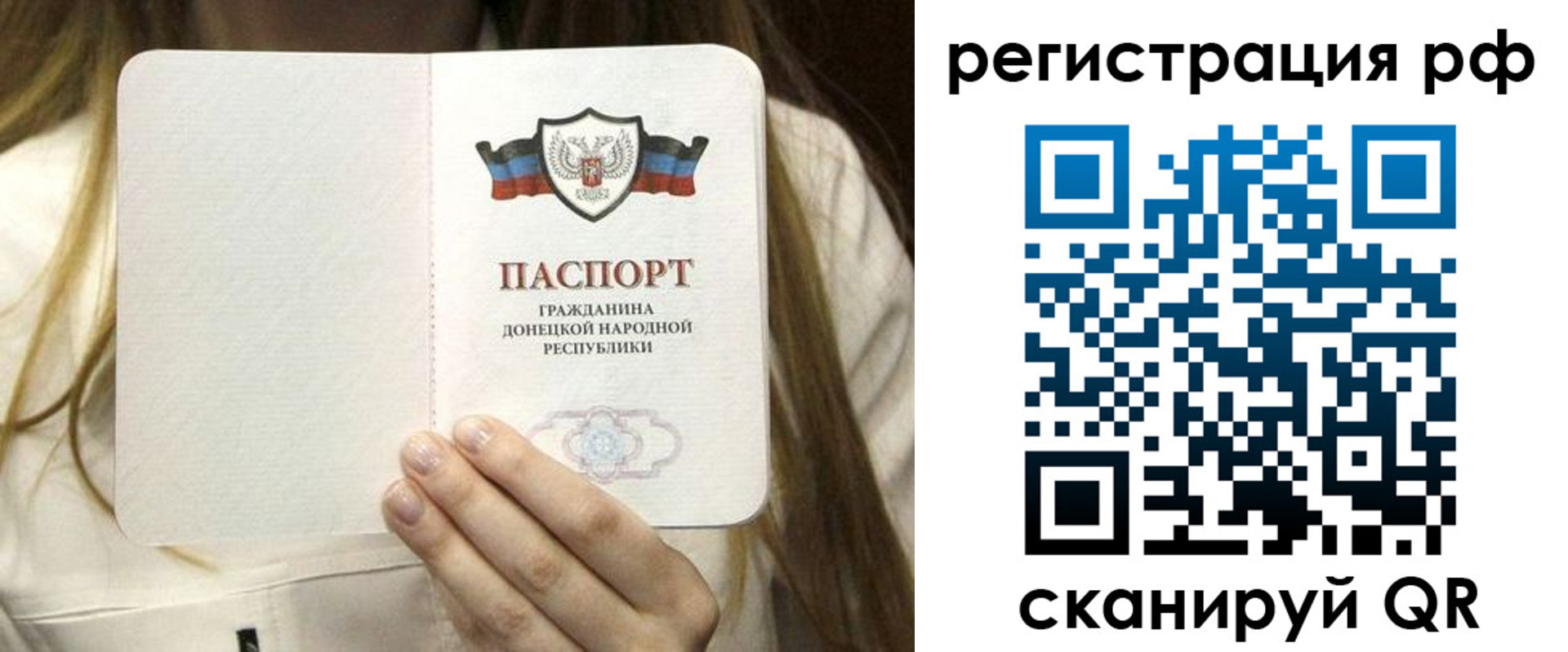 временная регистрация поиск в Новодвинске