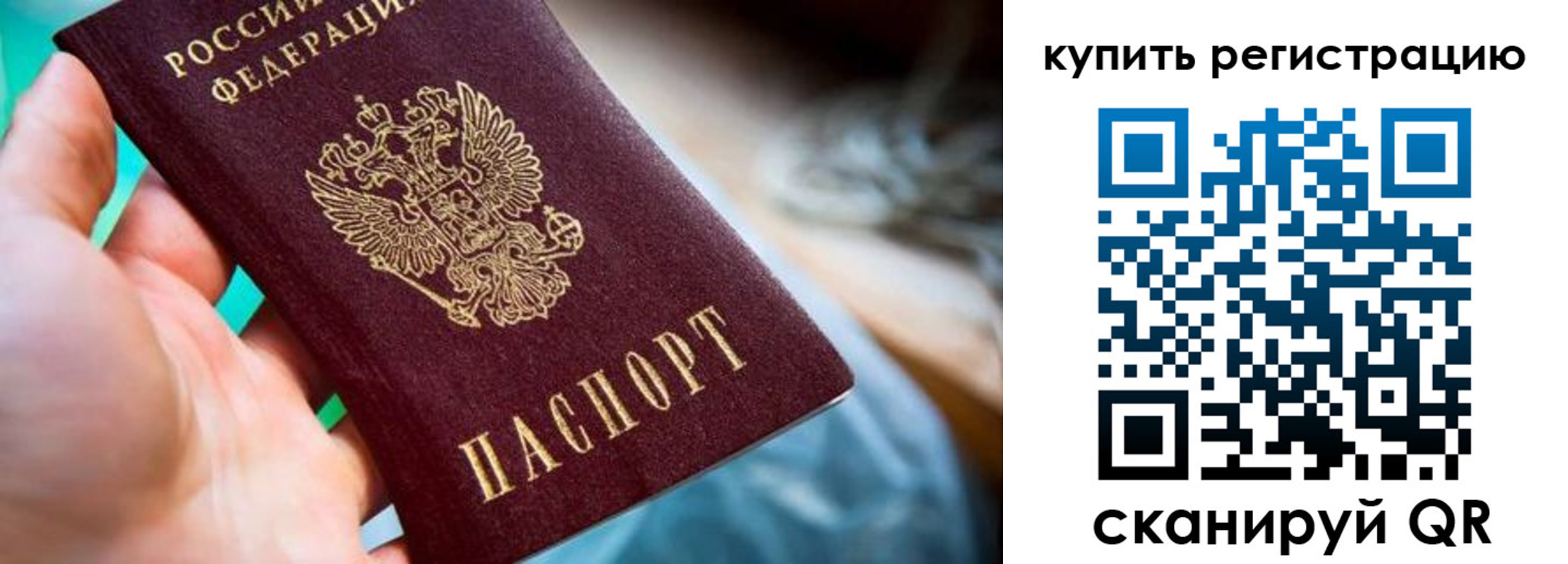 где прописаться в Новодвинске