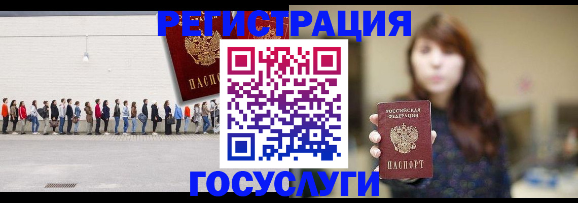 прописка поиск в Новодвинске