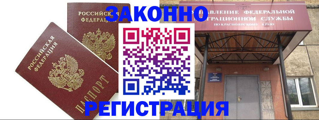 регистрация в Новодвинске