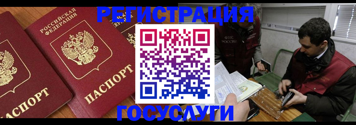 временная регистрация недорого в Новодвинске
